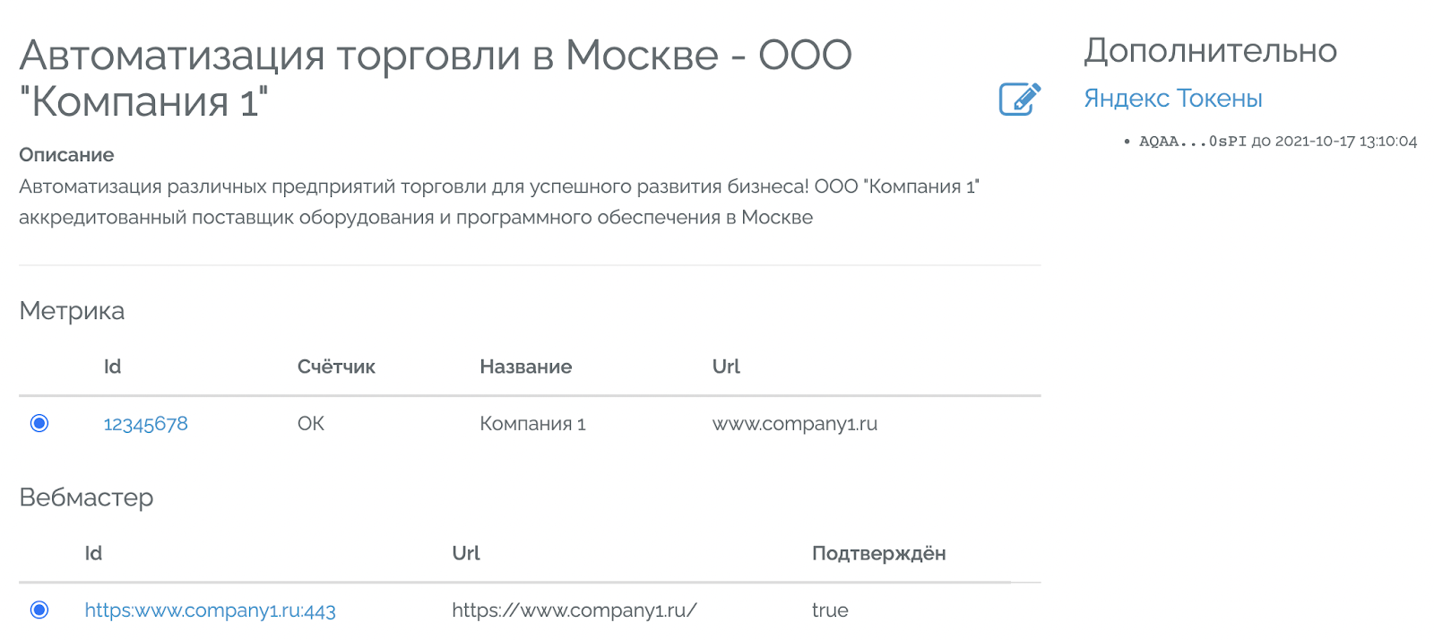 Автоматизация отчетов