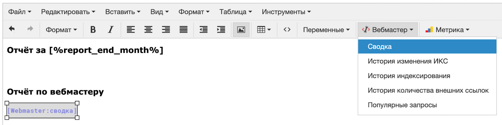 Автоматизация отчетов