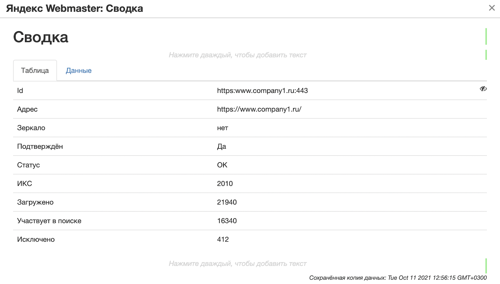 Автоматизация отчетов